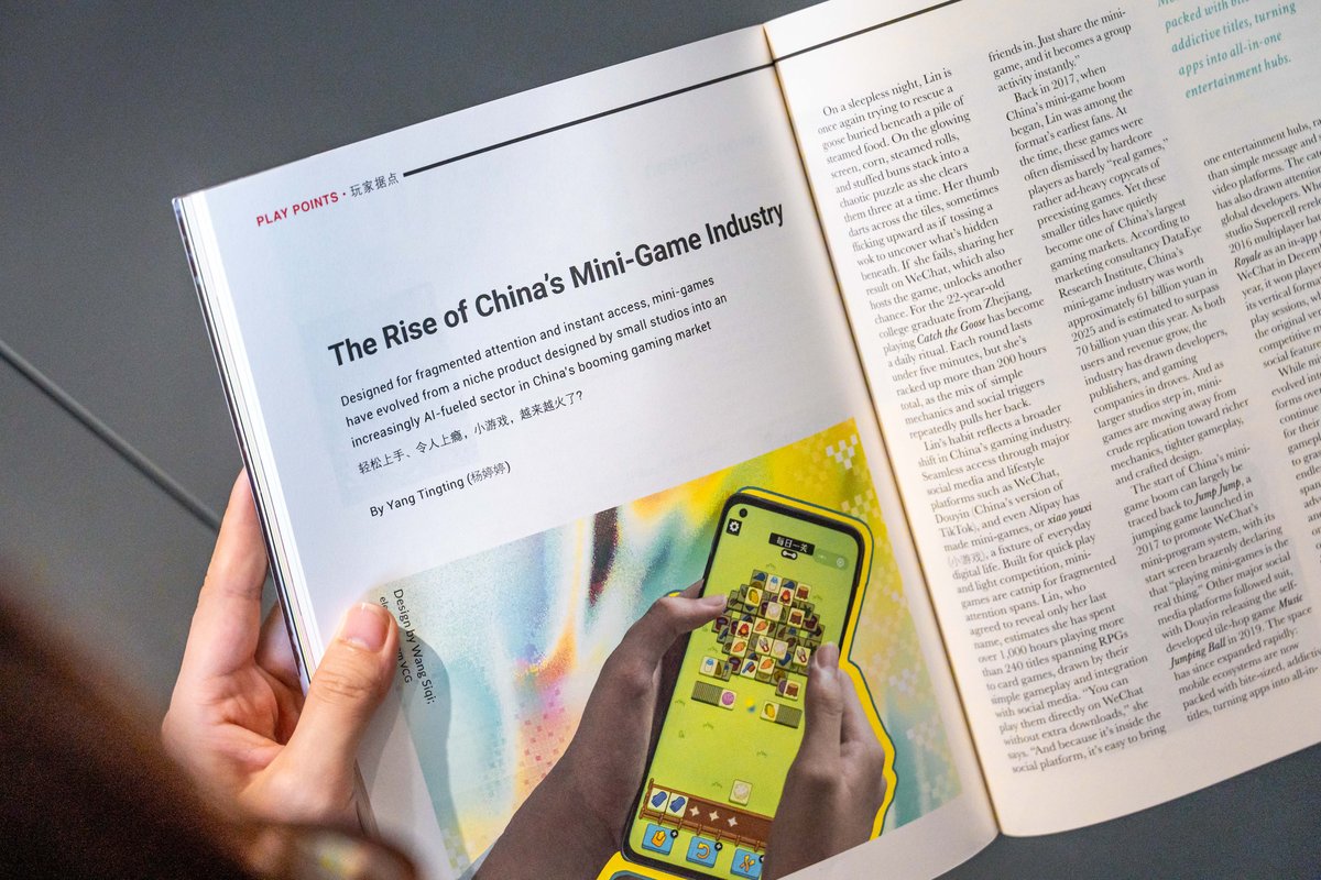 mini-game industry in China, New Magazine Issue: I, Humanoid