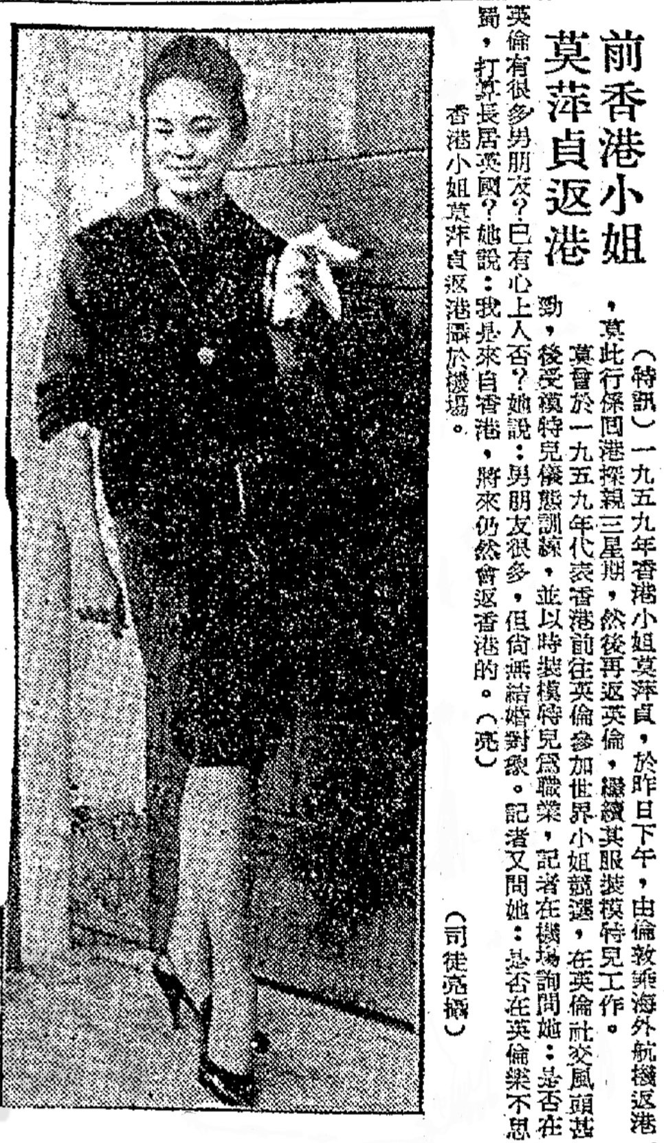 1959 Miss Hong Kong pageant winner Michelle Mok