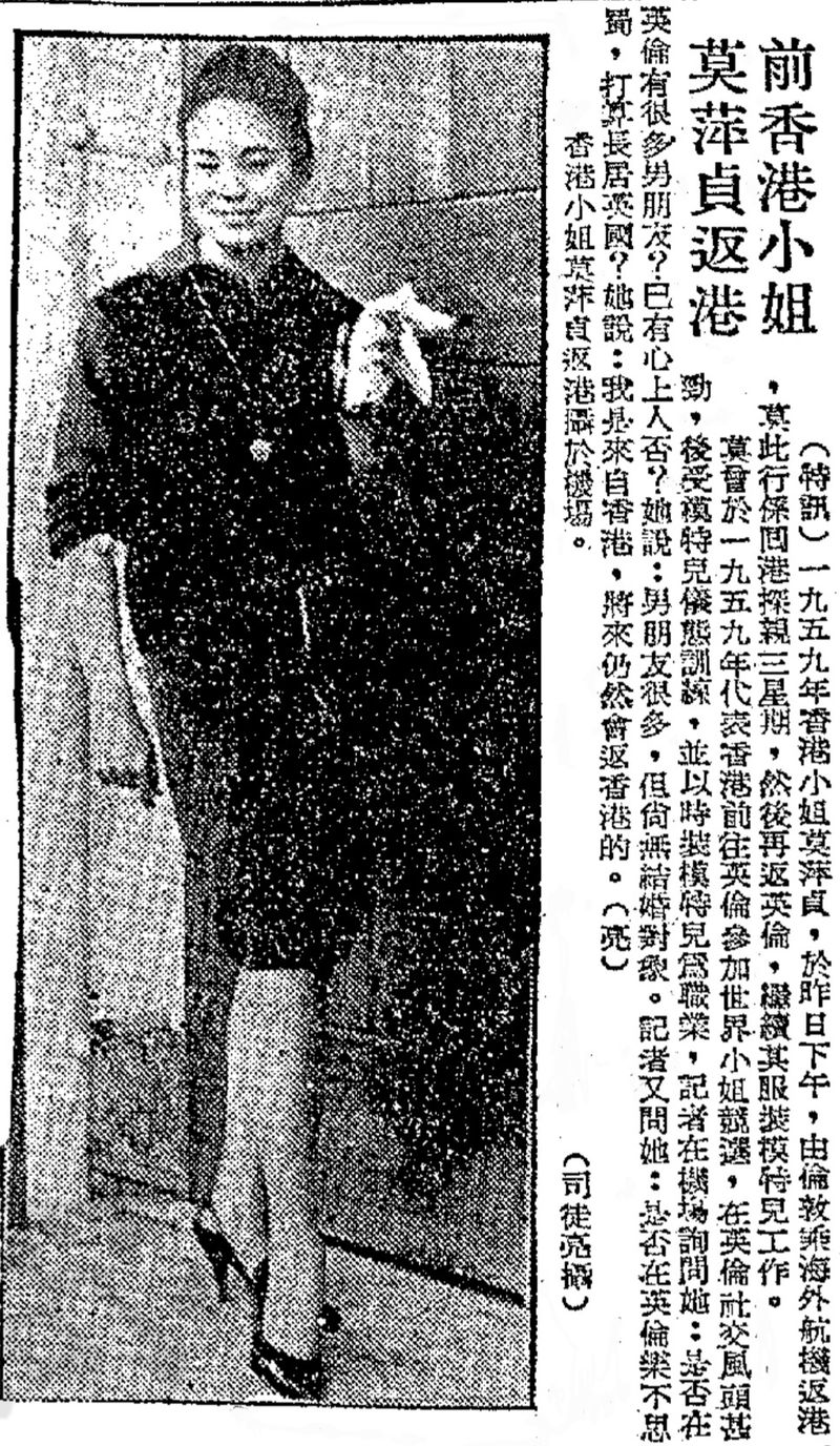 1959 Miss Hong Kong pageant winner Michelle Mok