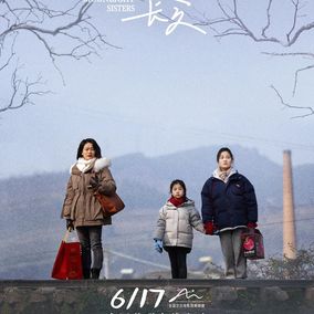 Movie poster Chinese film Moonlight sisters