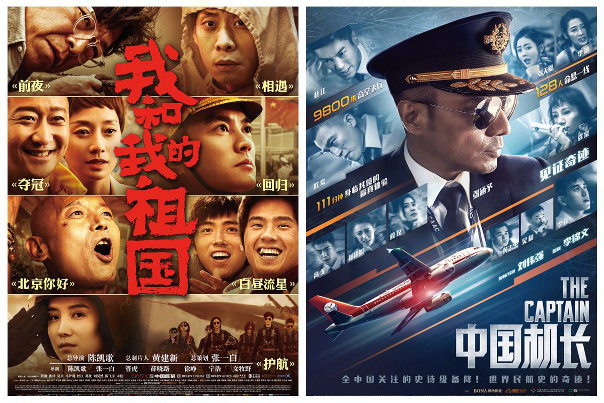 My Country, My Cinema | The World of Chinese