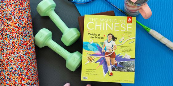 New Magazine Issue: Weight of the Nation