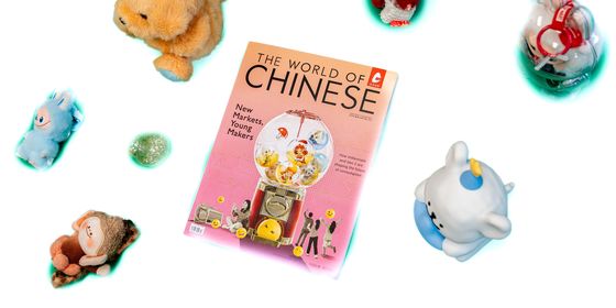 2025 Issue 4: New Markets, Young Makers