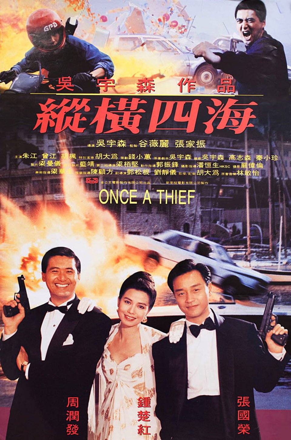 poster of “Once a Thief”