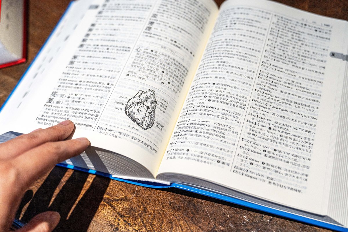 Under 心 (heart), related words ending in the same character are grouped together