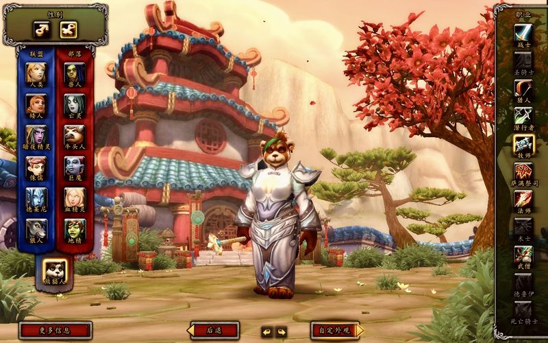 The cute panda-like playable race was a popular choice among many players