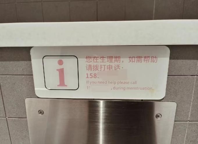 A bathroom sign at the Ningbo Lishe International Airport