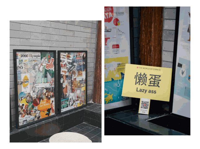 an exhibit of curated design highlights from The World of Chinese magazine