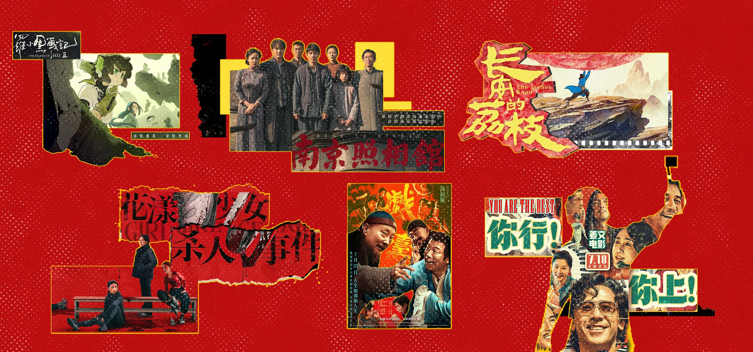 七月电影02 拷贝