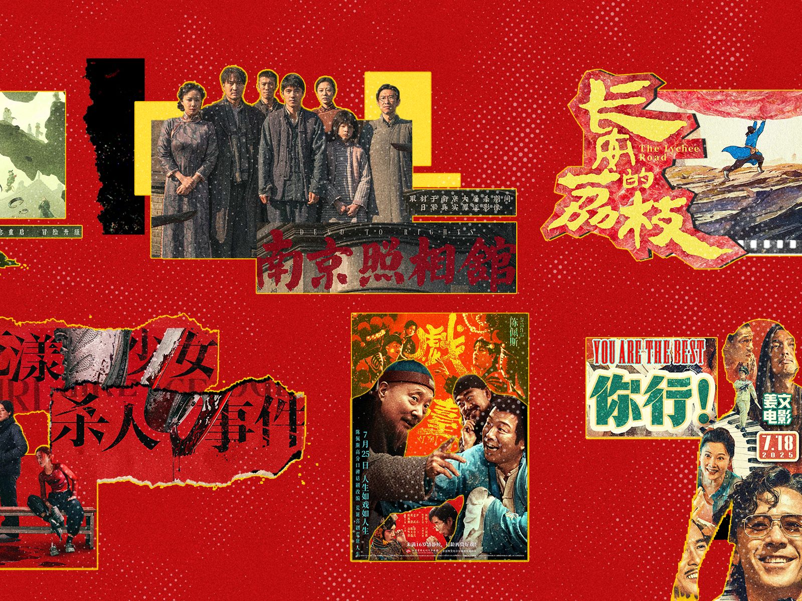 七月电影02 拷贝