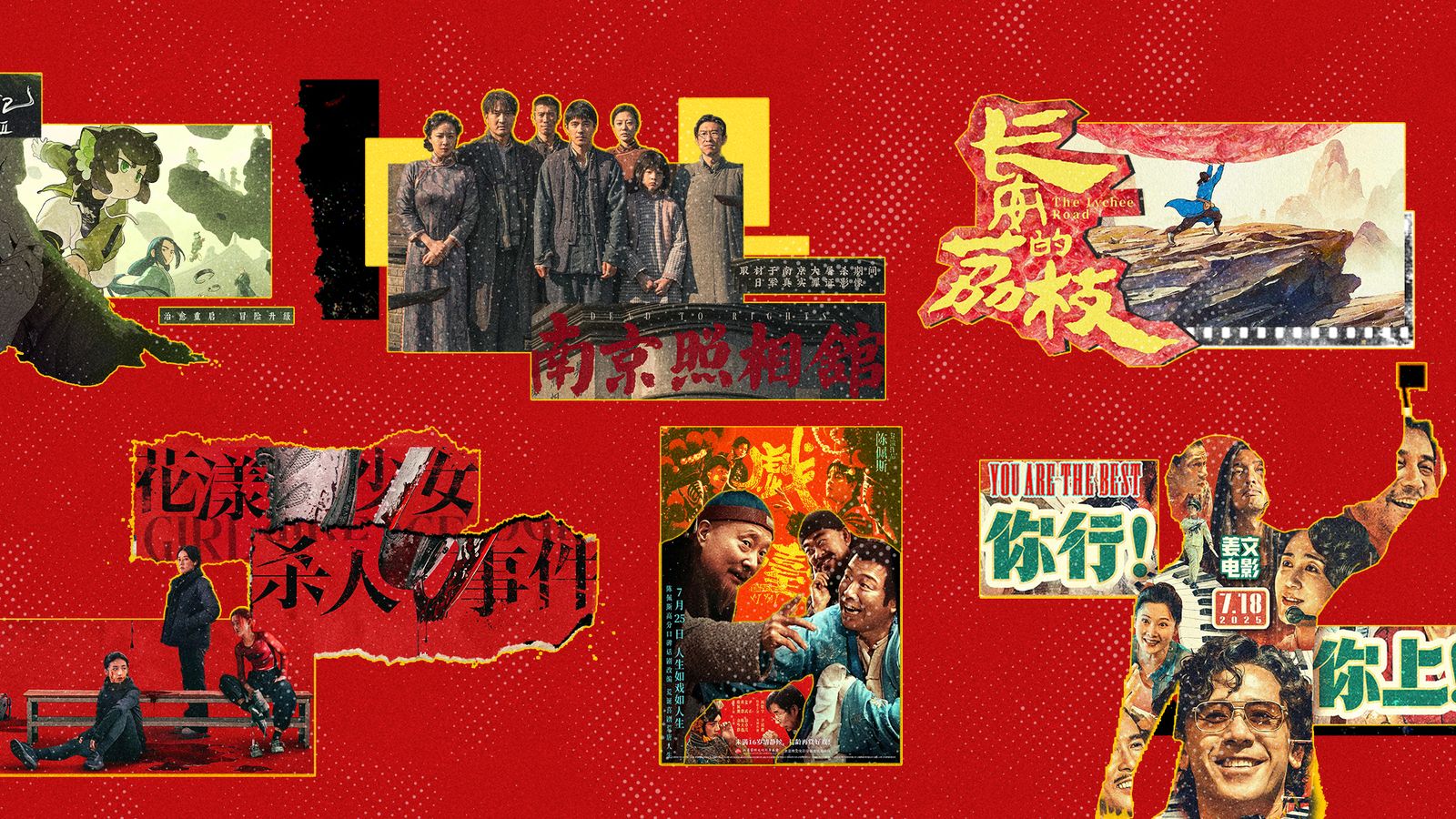 七月电影02 拷贝