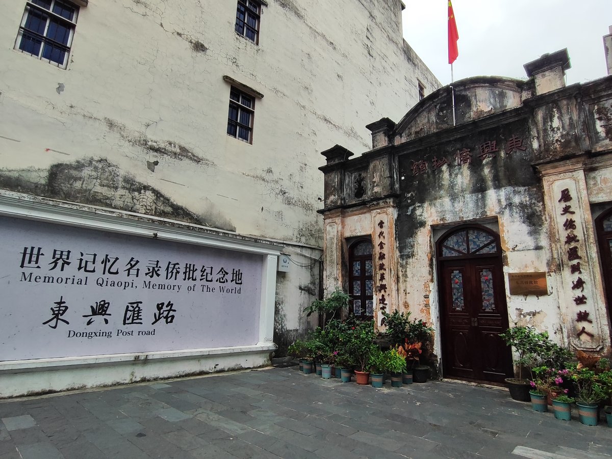 Qiaopi Memorial house in Guangxi