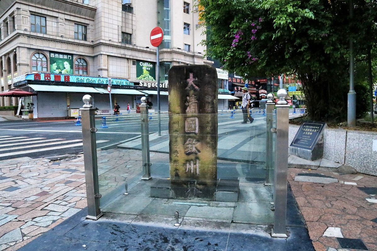 Qing dynasty boundary stone in Dongxing, Guangxi