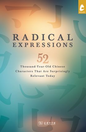 Radical Expressions cover