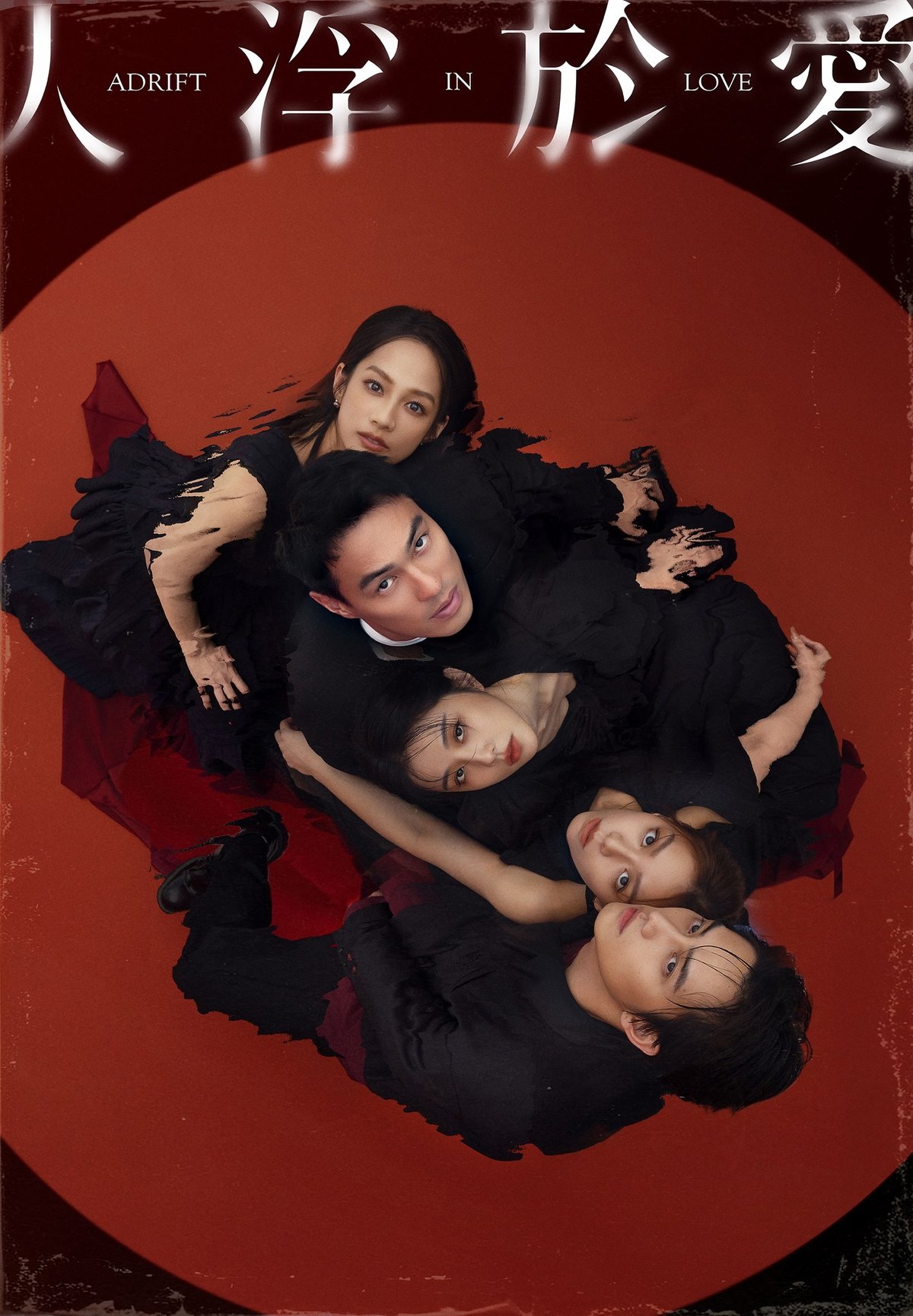 Adrift in Love poster