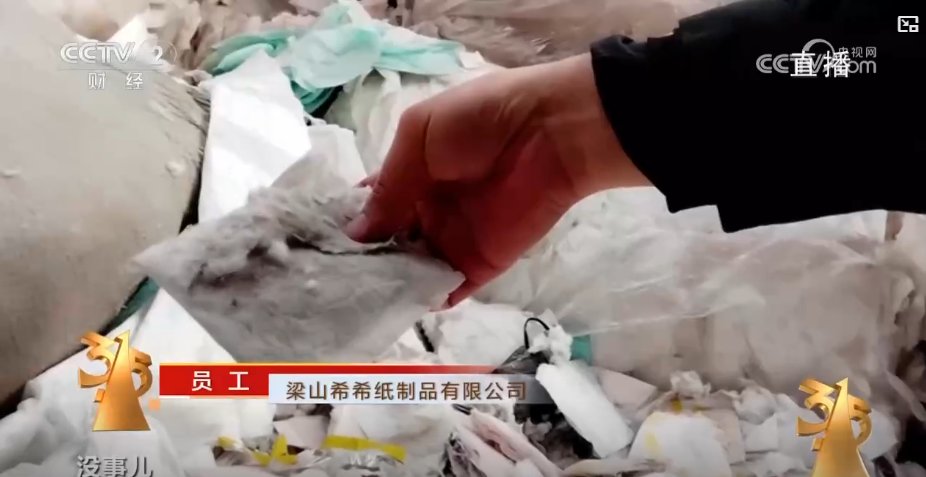 One of China's 2025 Consumer Right Festival biggest scandals was  repackaged sanitary pads