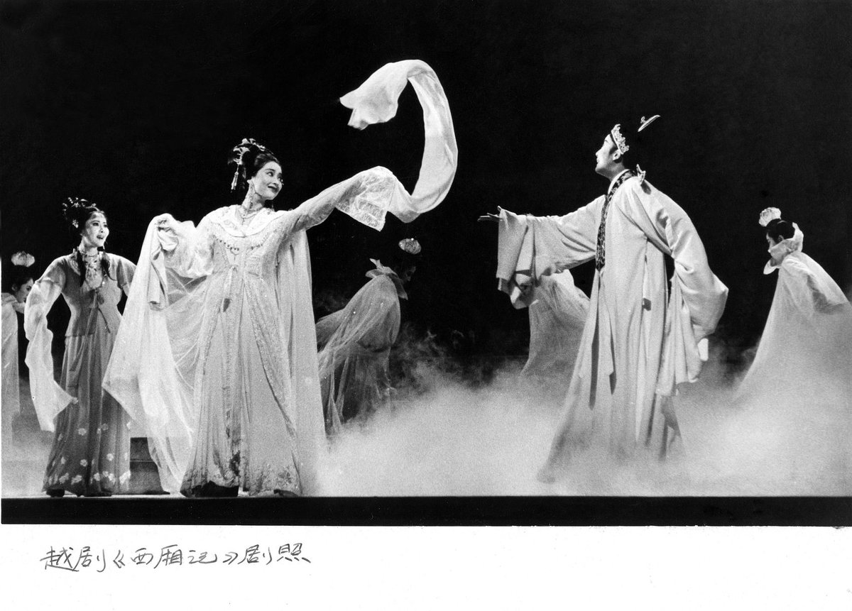 Romance of the Western Chamber, Yue opera