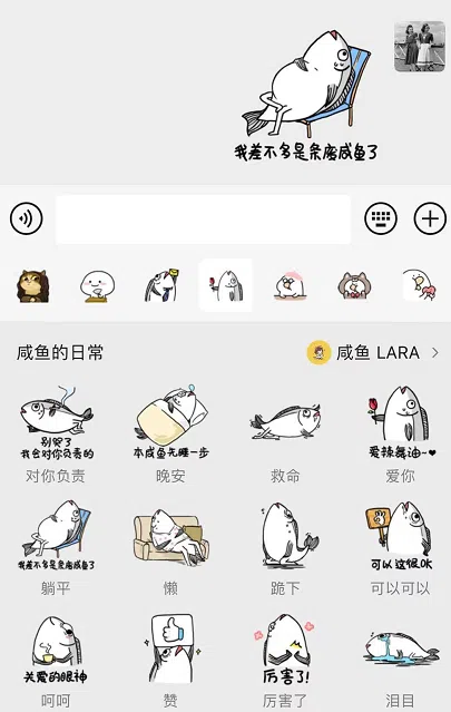 WeChat lying flat meme