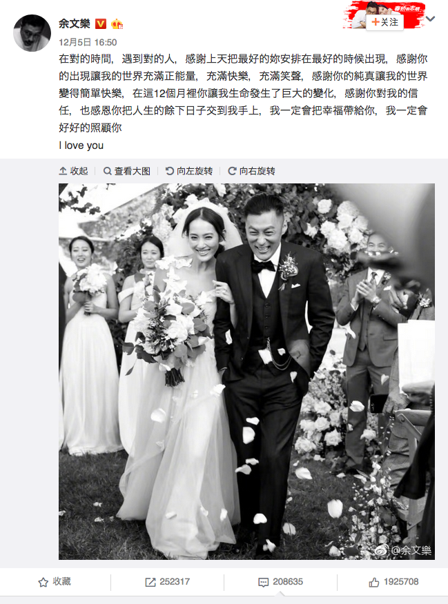 shawn yue wedding weibo post