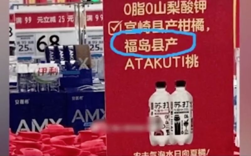 Nongfu Water Marketing Scandal (Weibo)
