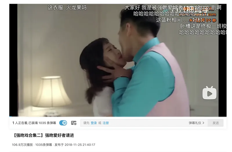 A bilibili user uploaded a composite of scenes of domineering kisses, which drew more than 1 million views