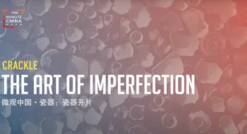 The Art of Imperfection