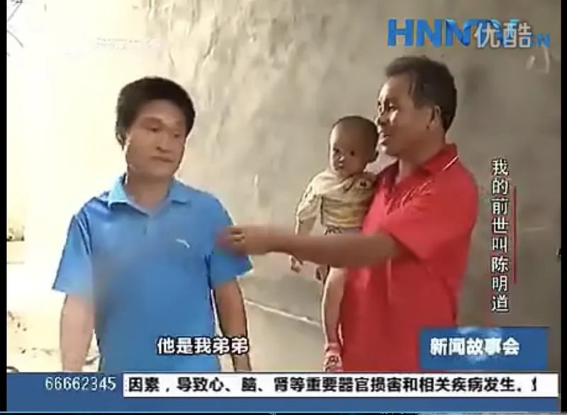 In the Hainan News TV documentary, a man from Huangyu village calls Tang (on the left) his 弟弟, a term for younger brother or male cousin