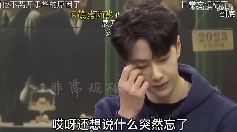 Wang Yibo forgetting what he was going to say in an interview