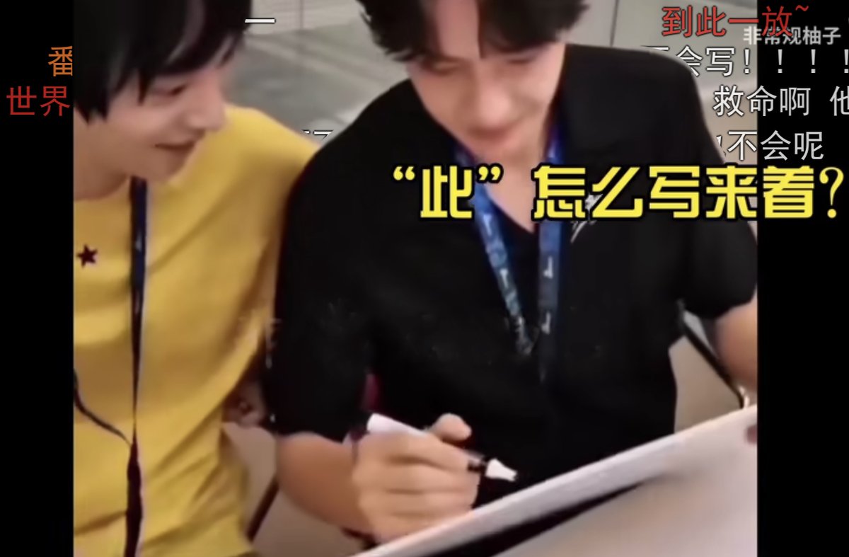 Actor Wang Yibo was asked to write “到此一游”