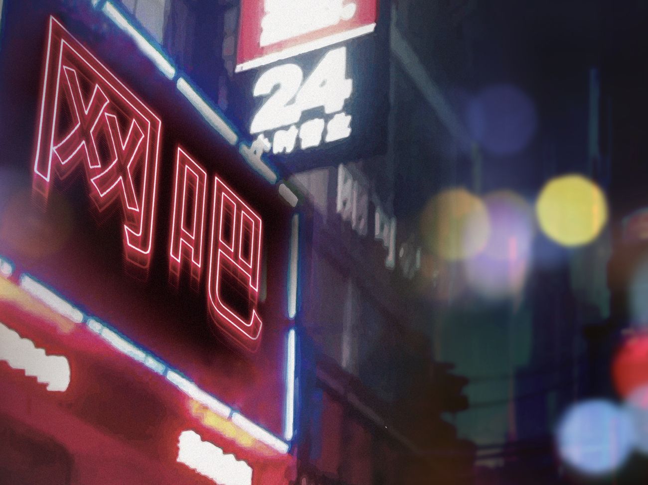 Internet Cafe cover image