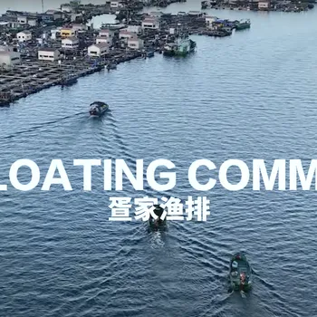 The Floating Community