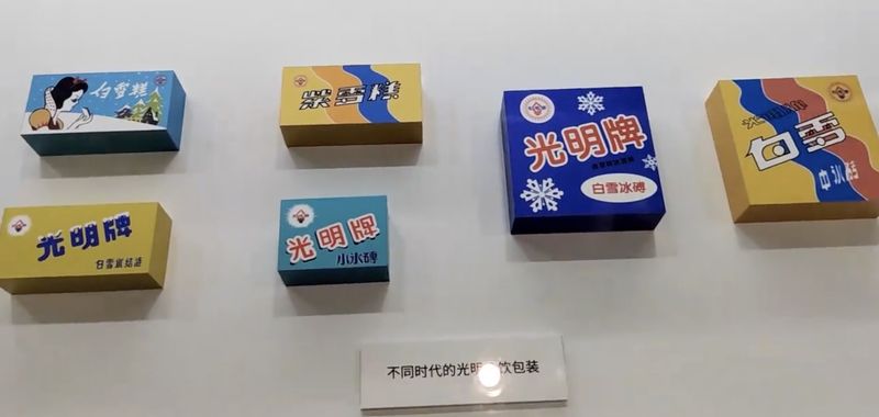 Packaging of Bright ice cream (screenshot from Haokan Video)