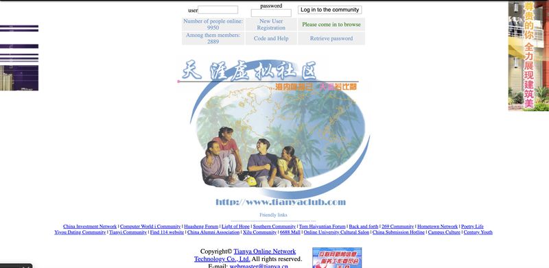 Screenshot taken of Tianya’s homepage in 2011