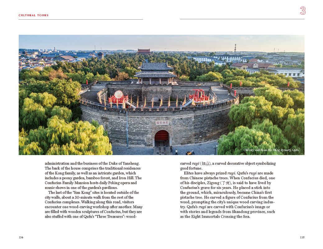 A city wall in Shandong and story from the Shandong Guidebook