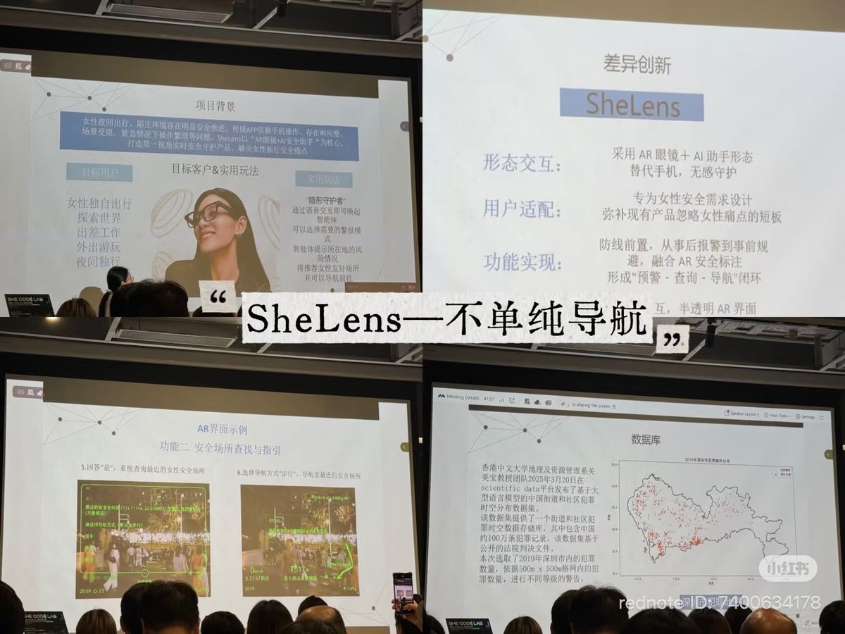 A participant in She Code Lab, a women-only hackathon, posted about SheLens’ demo pages from a recent event in Shenzhen