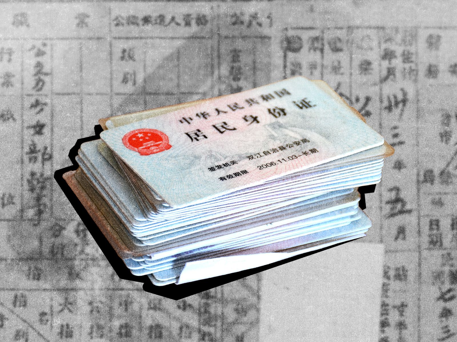 ID - Card Cover 身份证 拷贝