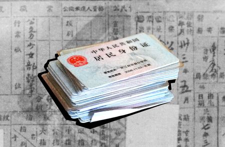 ID - Card Cover 身份证 拷贝