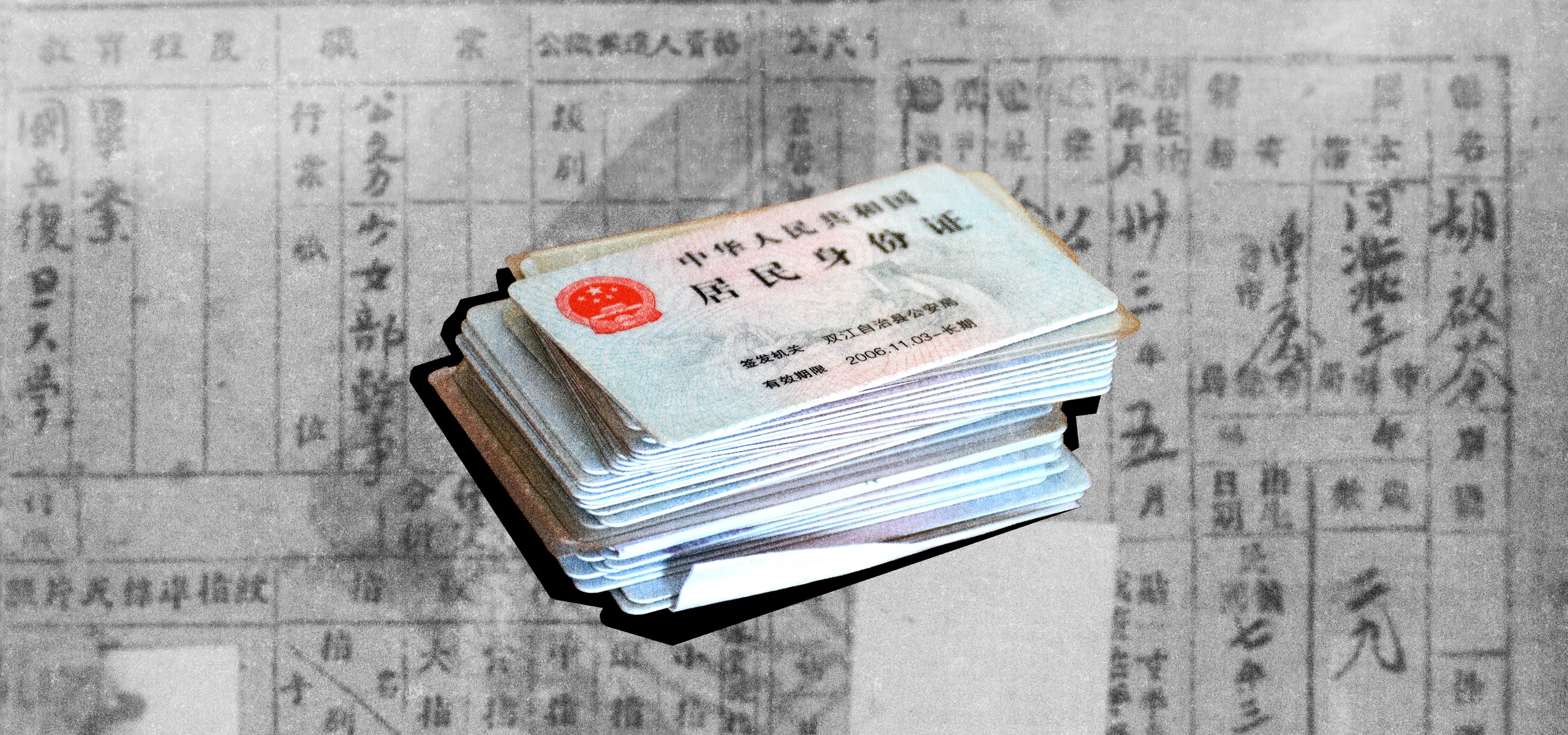 ID - Card Cover 身份证 拷贝