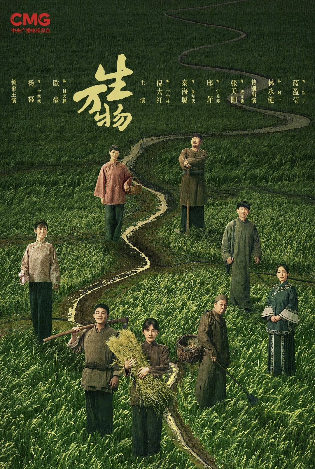 The Thriving Land poster