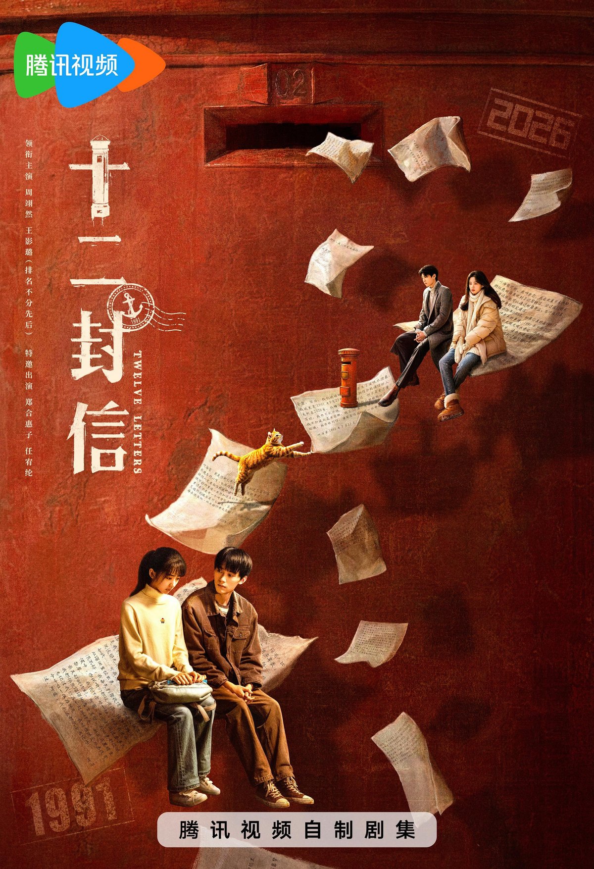 Twelve Letters poster