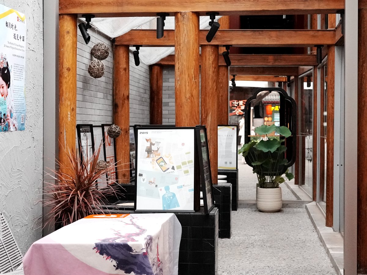 Shixi Teahouse in Beijing,  New Issue Launch x 20 Years of TWOC Exhibition
