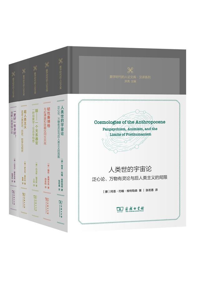 Being Human in the Digital Era Series, Volume I