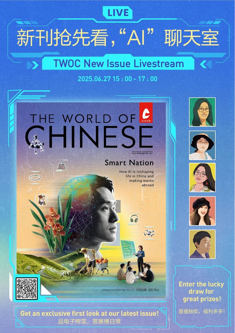 Smart Nation Issue Launch