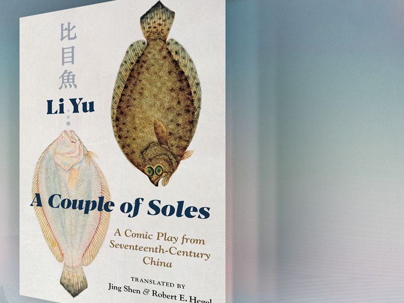 Soles-of-Wit_1200.jpg