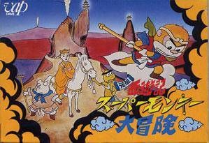 Cover or Super Monkey Daibouken, Japanese game based off of Monkey King, Chinese noval video games