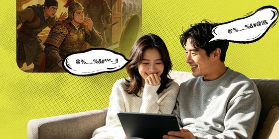 Image of Chinese TV slang