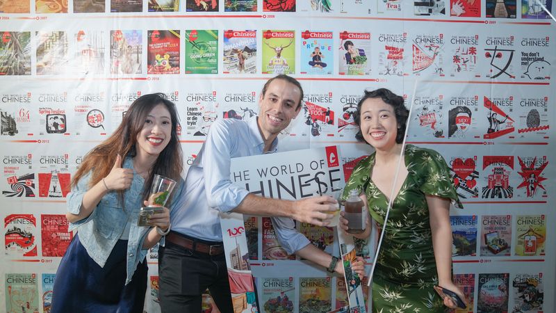 The World of Chinese 100th issue launch