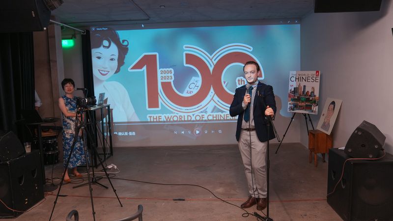 The World of Chinese 100th issue launch