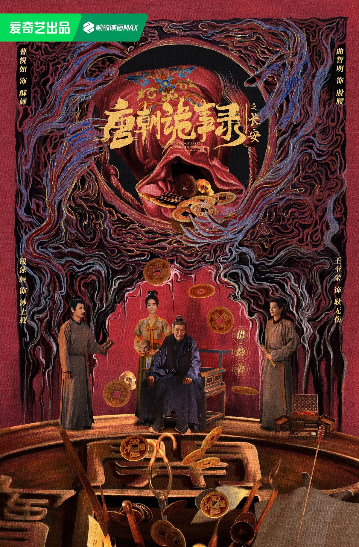 Horror Stories of the Tang Dynasty III poster