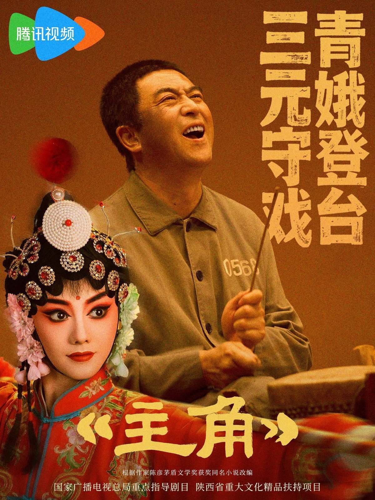The Lead poster